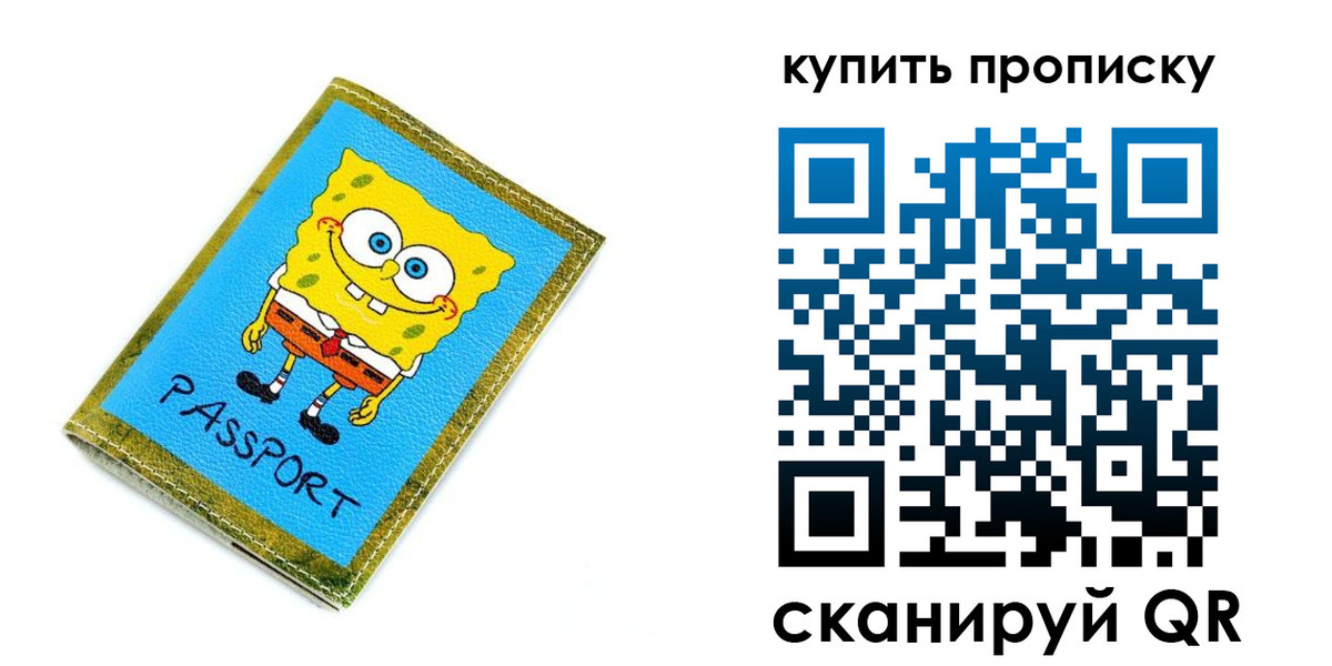 прописка 2025 в Мурино