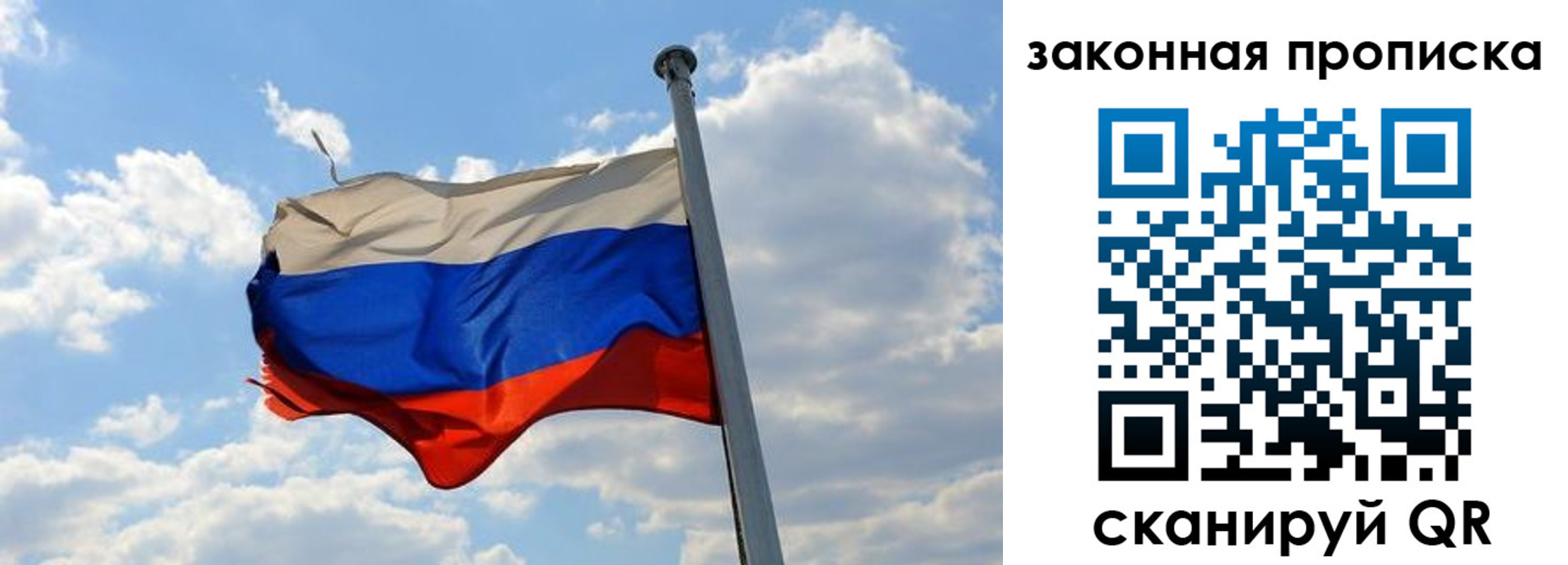 купить прописку в Мурино