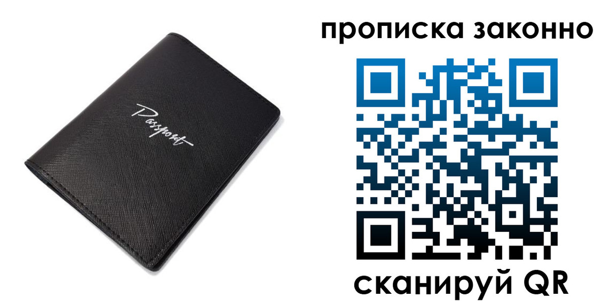 прописка штамп в Мурино