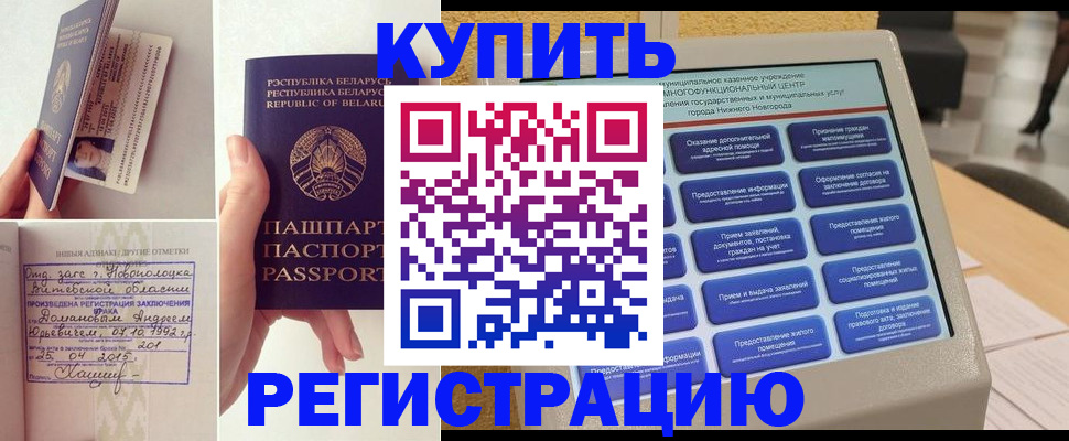 временная регистрация для всех в Мурино