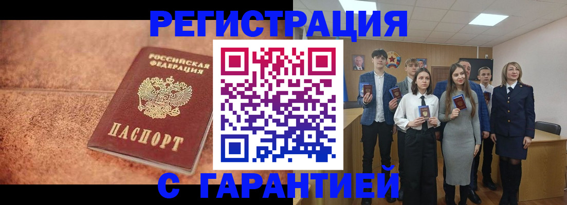 прописка иностранных граждан в Мурино