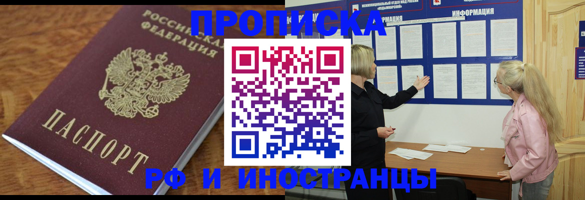 миграционный учет в Мурино